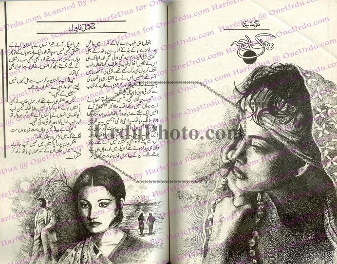Urdu Novels Pdf By Nighat Abdullah
